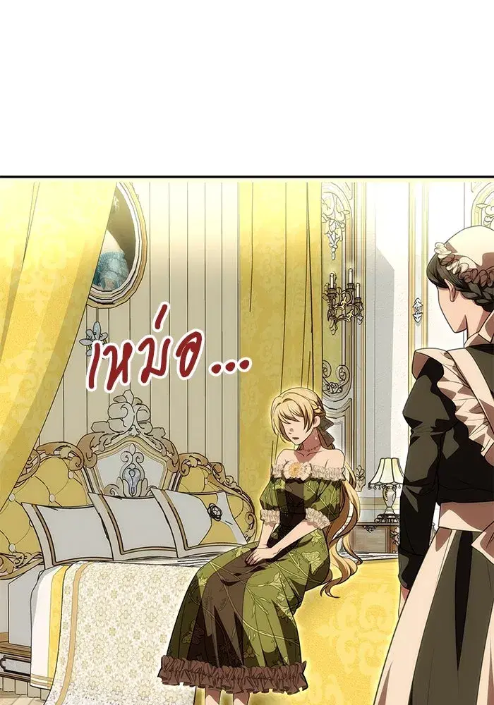 One Husband is Enough – เกมรักจับสามี ตอนที่ 16 — page 77 of 140