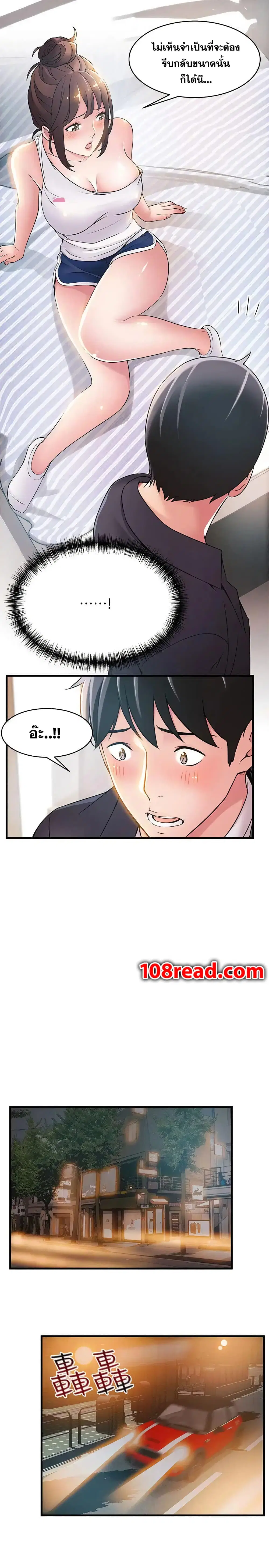 Weak Point ตอนที่ 19 — page 18 of 33
