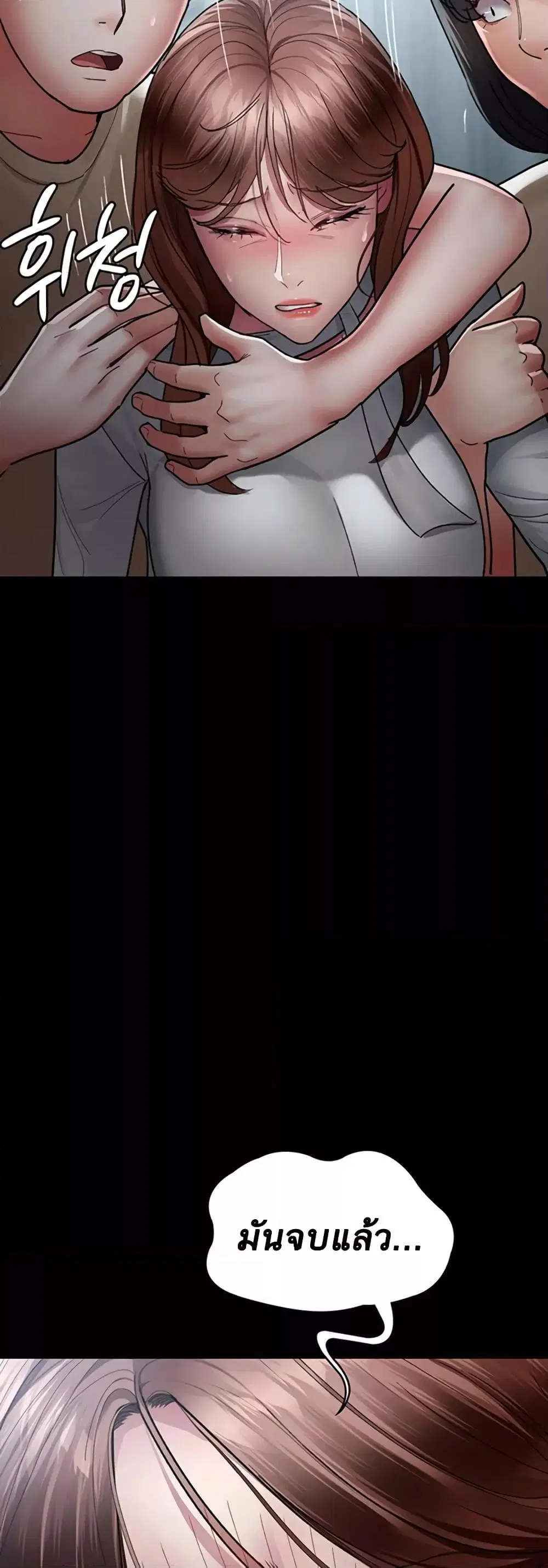 Night Hospital ตอนที่ 45 — page 22 of 80