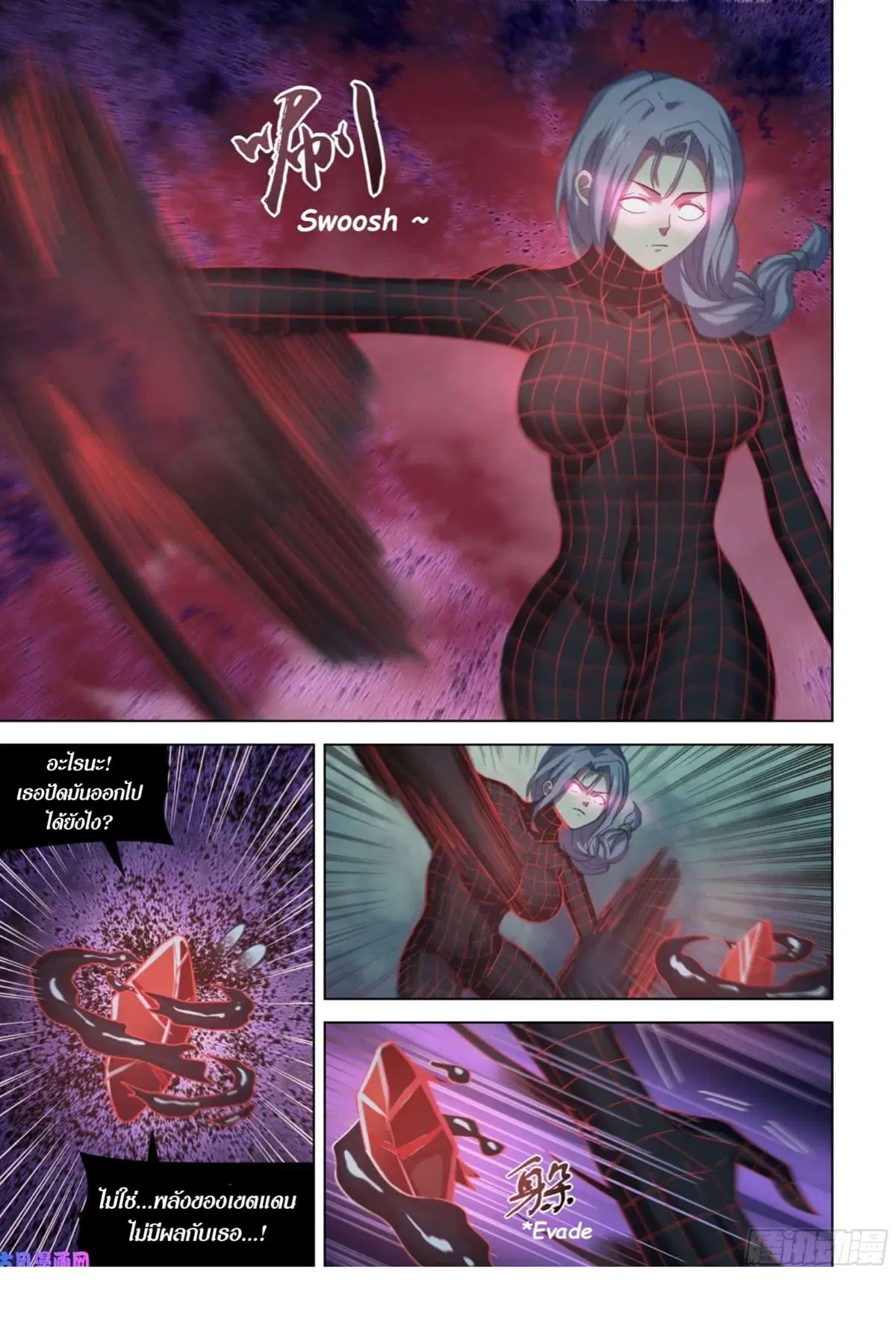 The Last Human ตอนที่ 410 — page 12 of 16