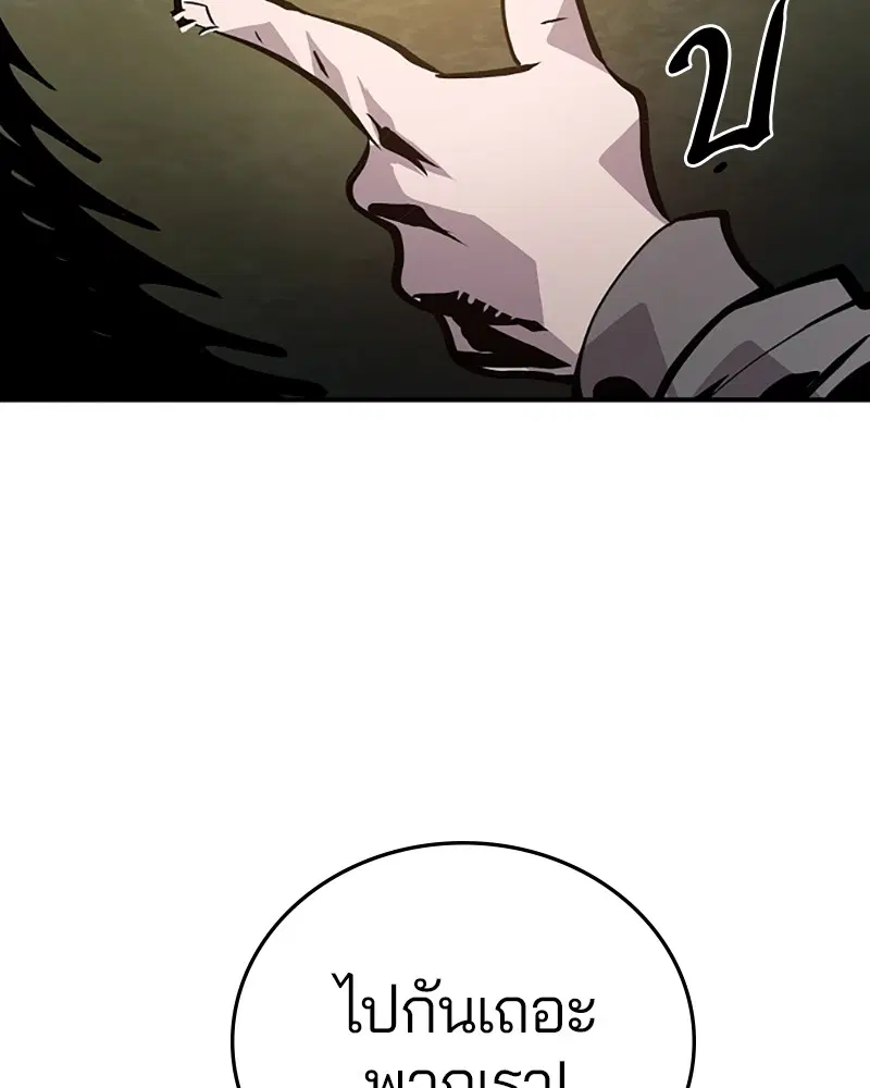 The Player ตอนที่ 138 — page 103 of 168