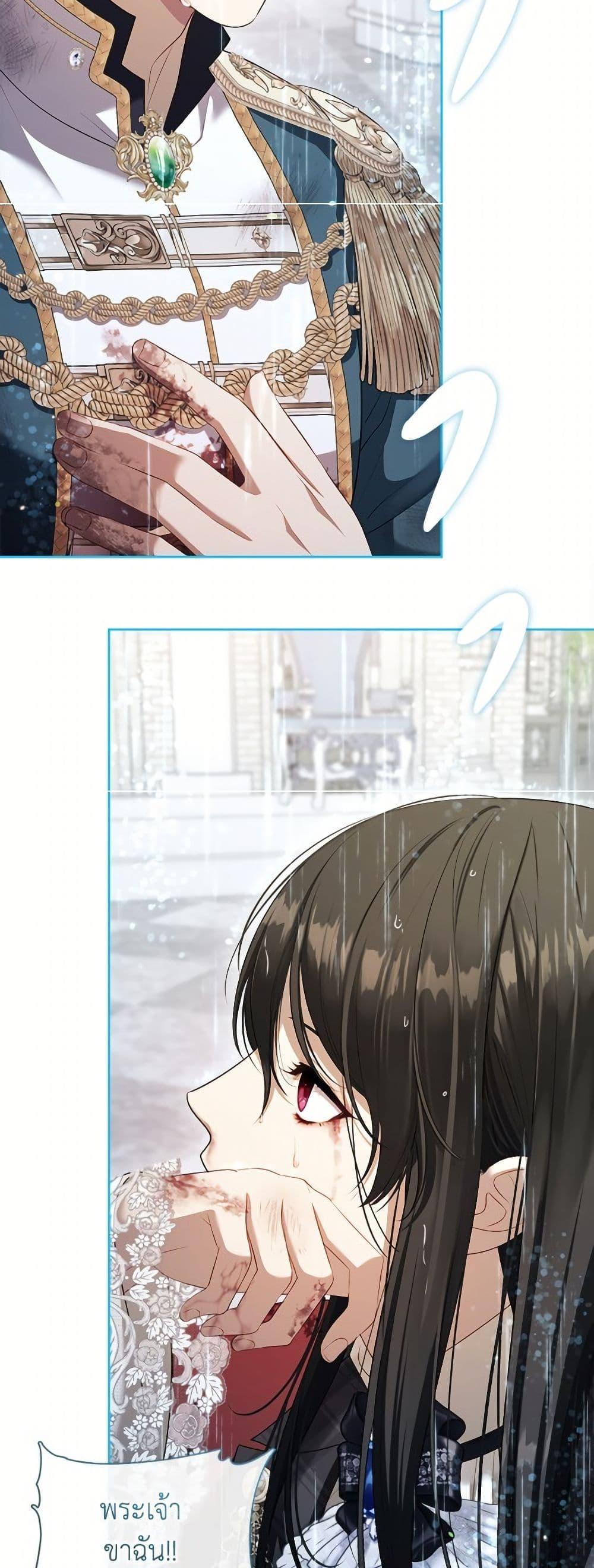 S-Class Hunter Doesn’t Want to Be a Villainous Princess ตอนที่ 72 — page 8 of 53