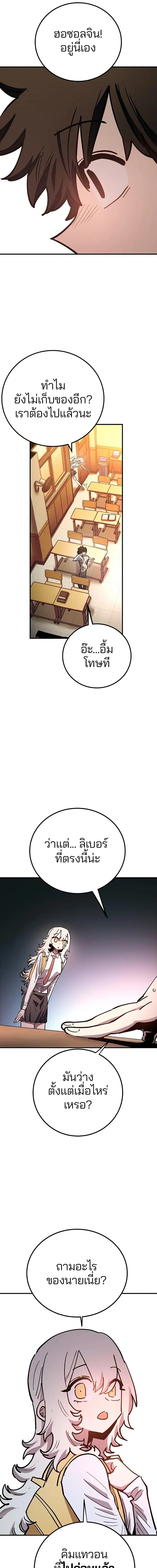 The Player ตอนที่ 223 — page 17 of 27