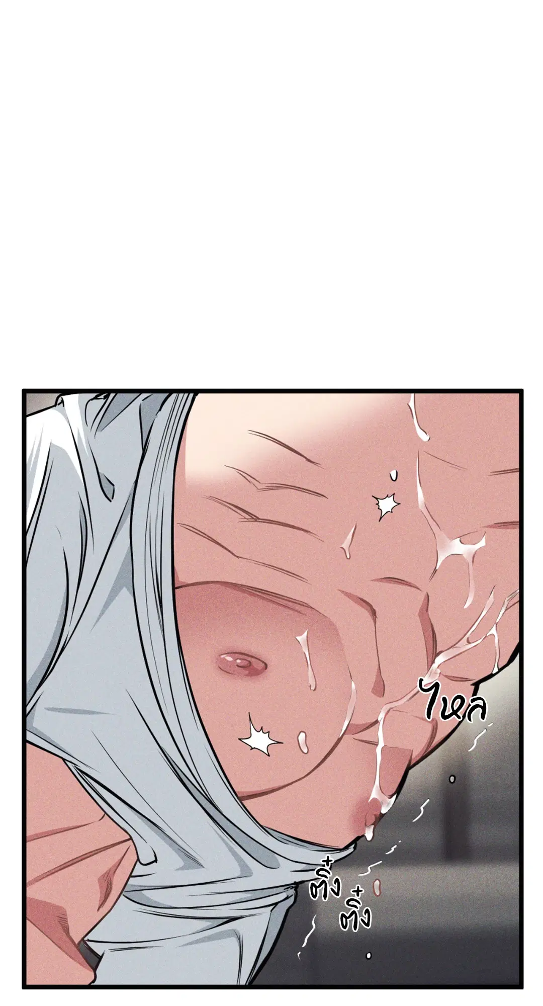 Full Volume ตอนที่ 76.12 — page 2 of 59