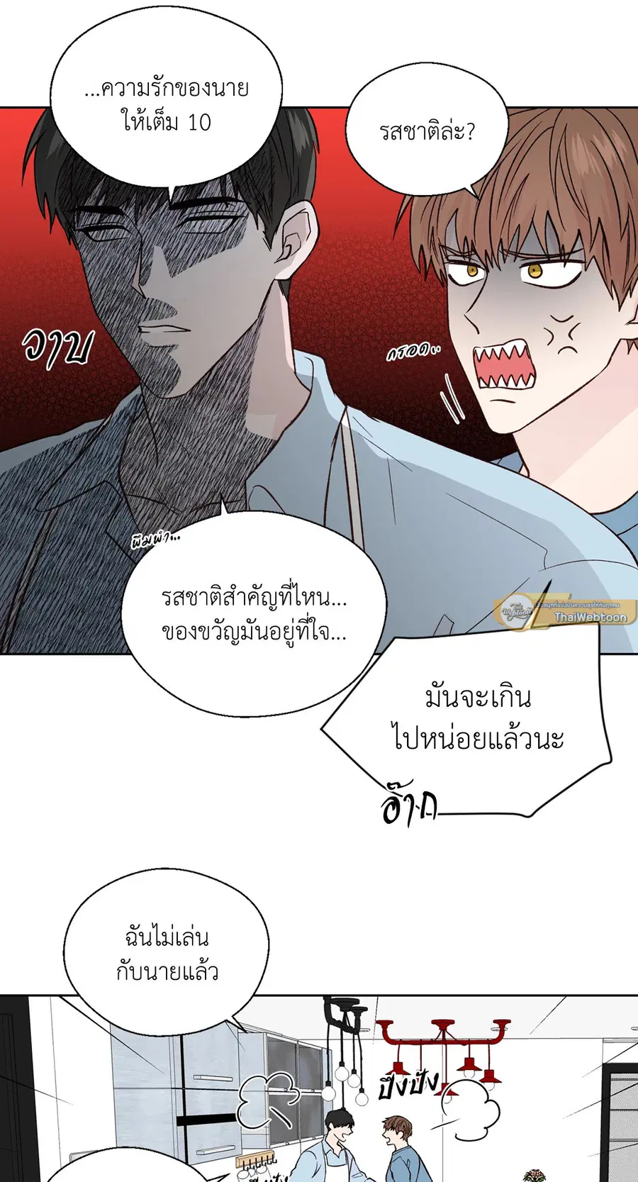 A Man of Virtue ตอนที่ 102.26 — page 40 of 61