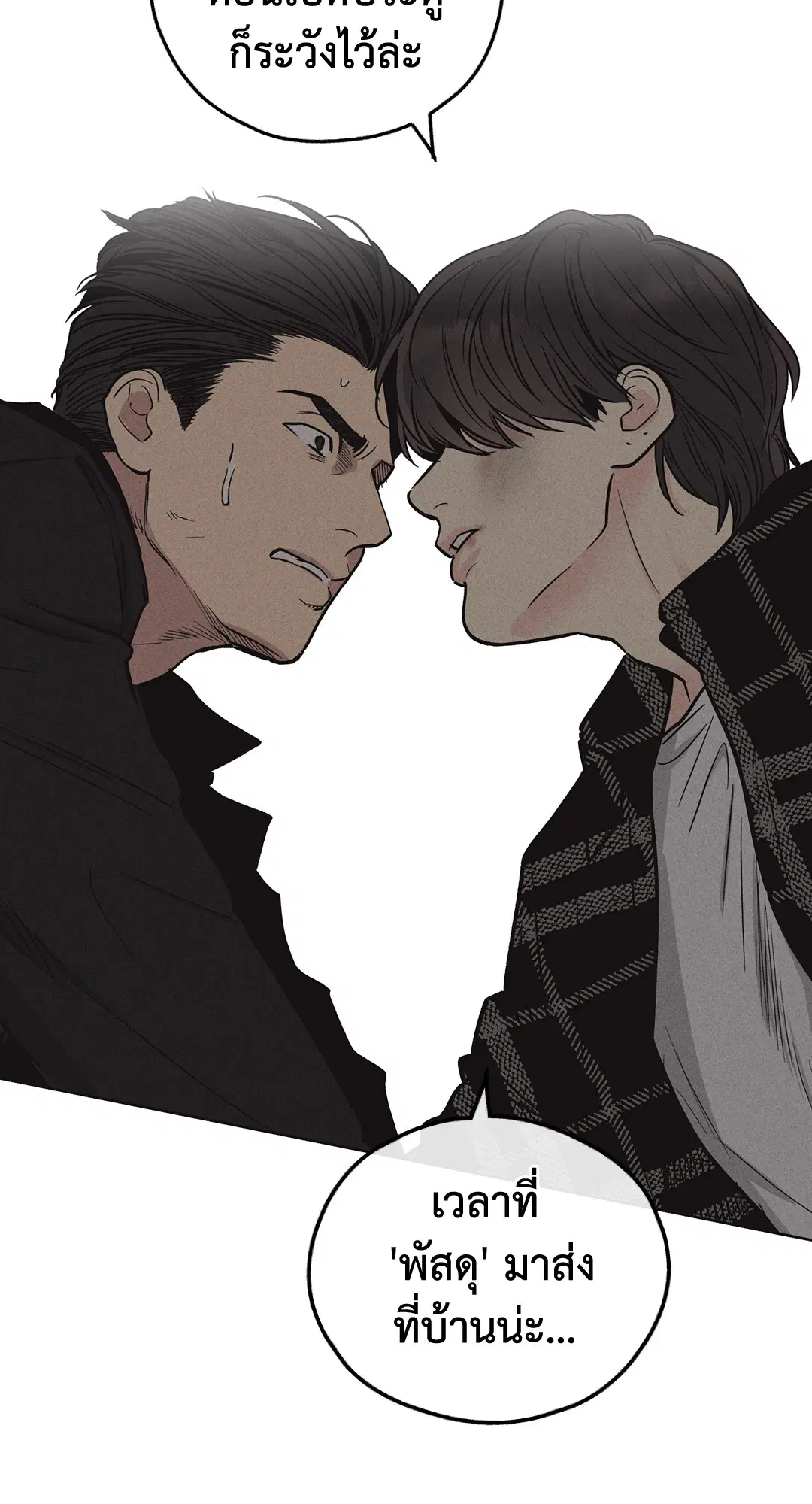 PAYBACK ตอนที่ 7 — page 64 of 72