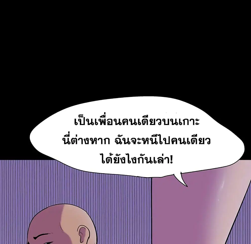 Project Utopia ตอนที่ 107 — page 34 of 74