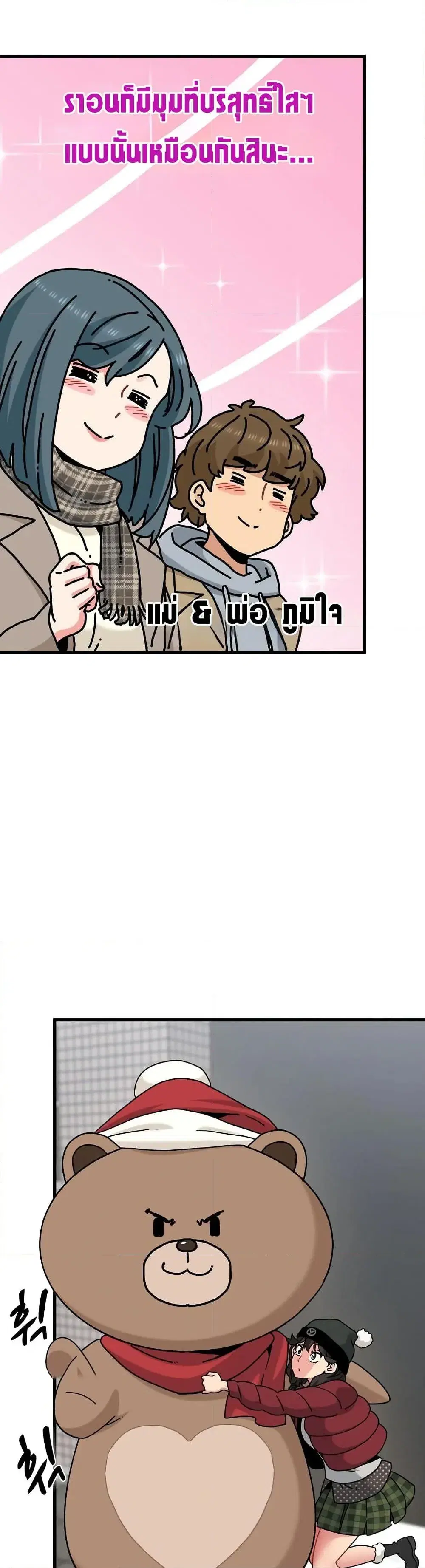 The Turning Point ตอนที่ 127 — page 20 of 50