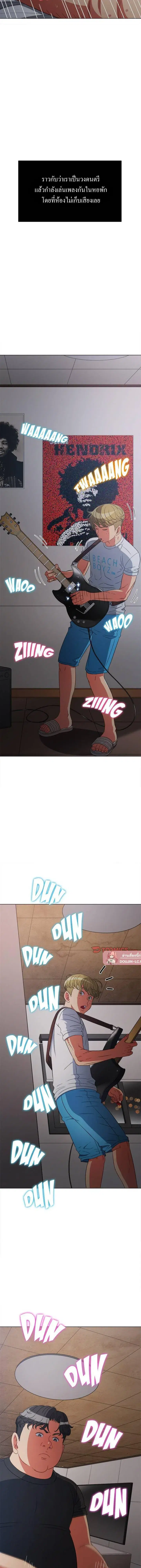 My High School Bully ตอนที่ 158 — page 6 of 19