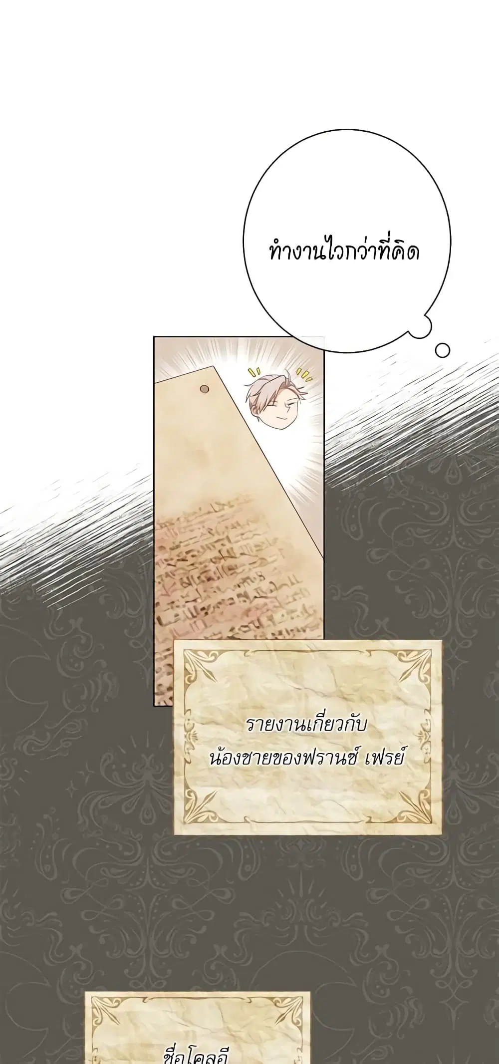 The Villainess Turns the Hourglass ตอนที่ 65 — page 38 of 57