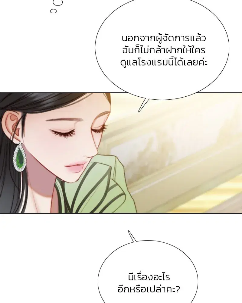 Serena ตอนที่ 111 — page 74 of 115