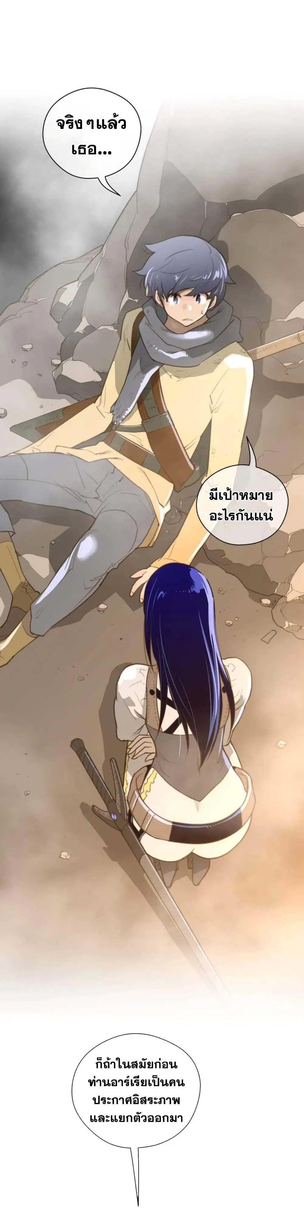 Perfect Half ตอนที่ 36 — page 14 of 26