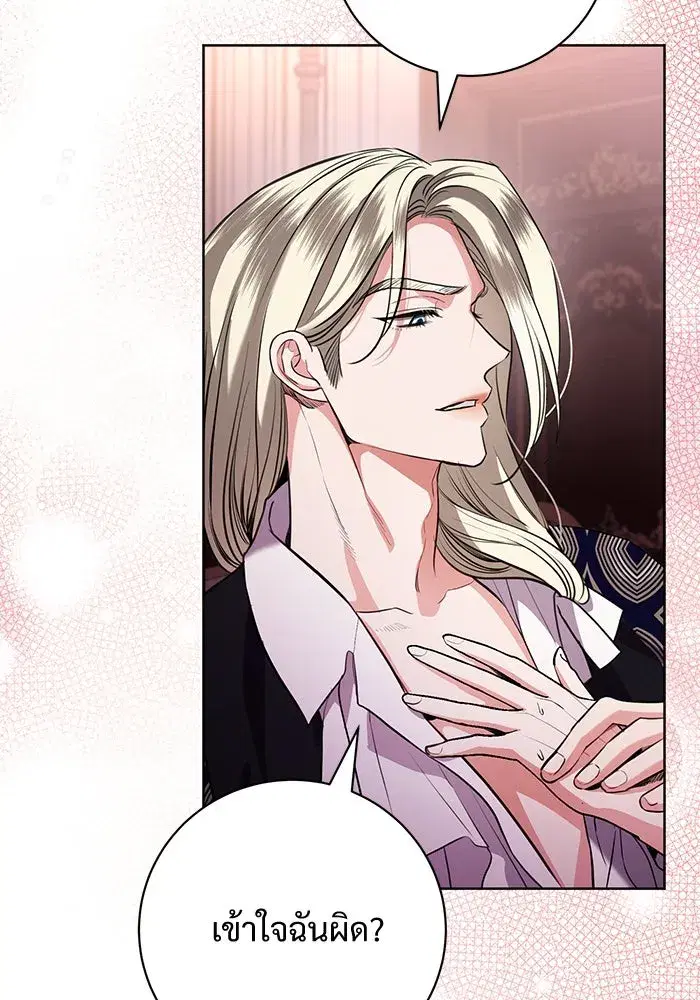To My Husband’s Mistress ตอนที่ 69 — page 55 of 114