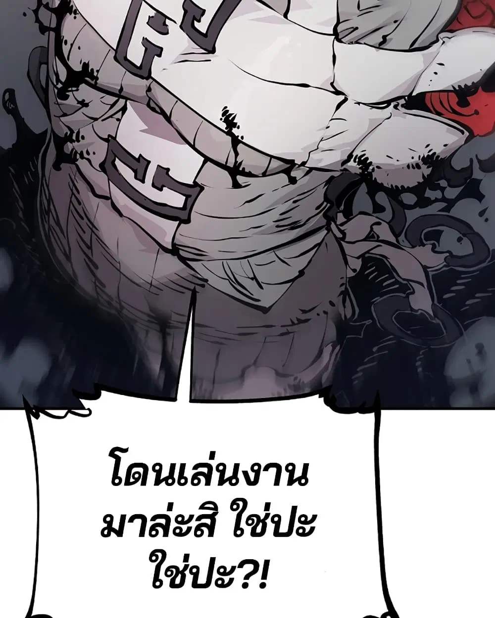 The Player ตอนที่ 49 — page 11 of 99