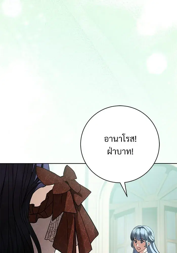 To My Husband’s Mistress ตอนที่ 116 — page 53 of 110