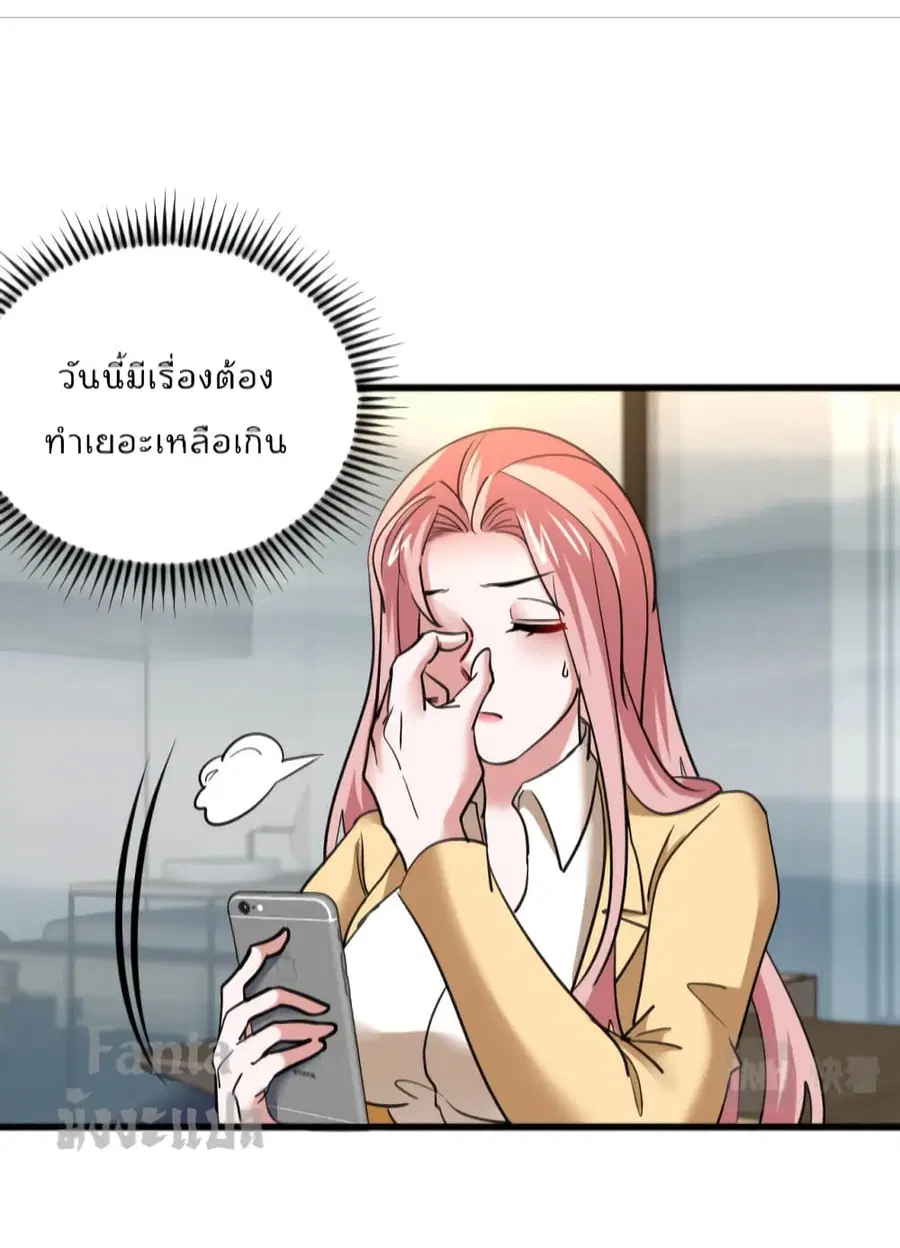 Dragon King Hall ตอนที่ 137 — page 19 of 40