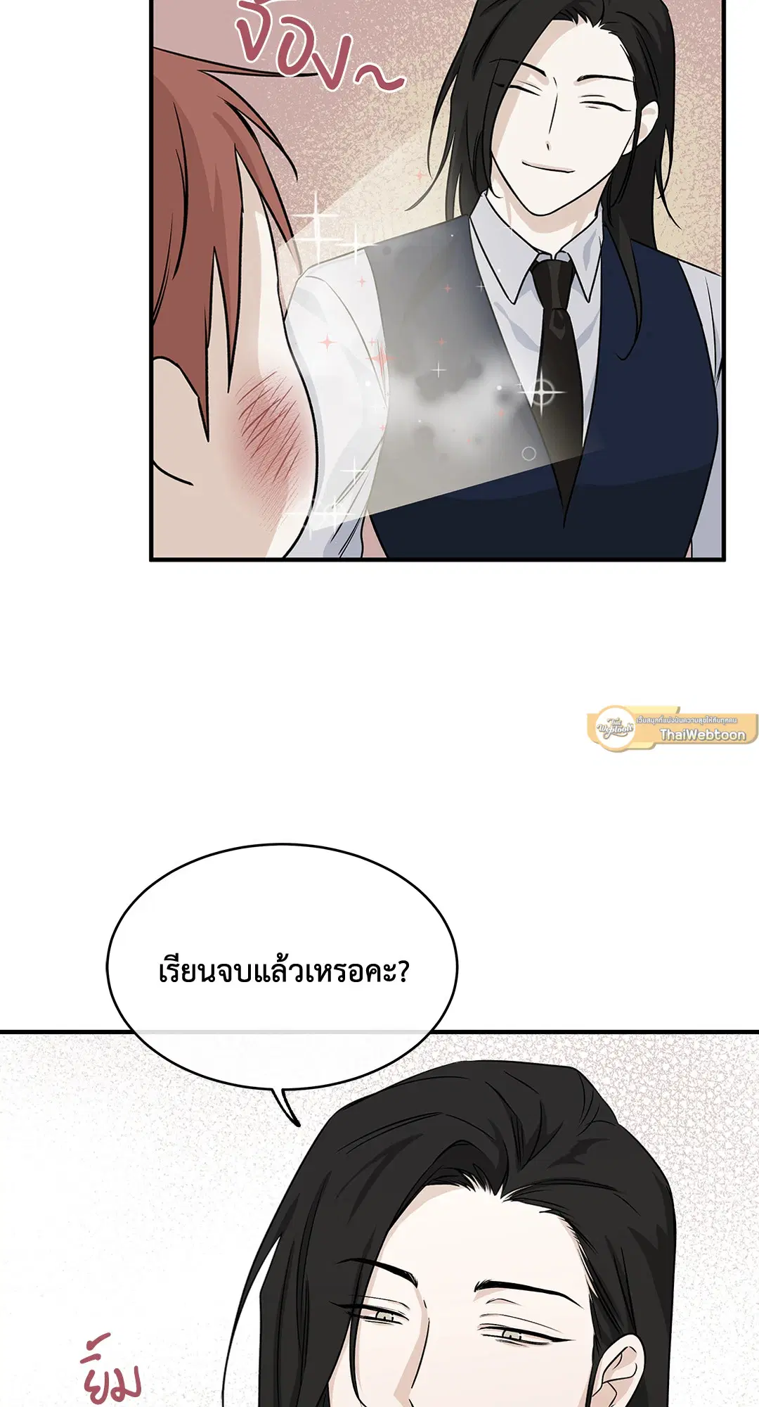 Low Tide in Twilight ตอนที่ 41 — page 21 of 62
