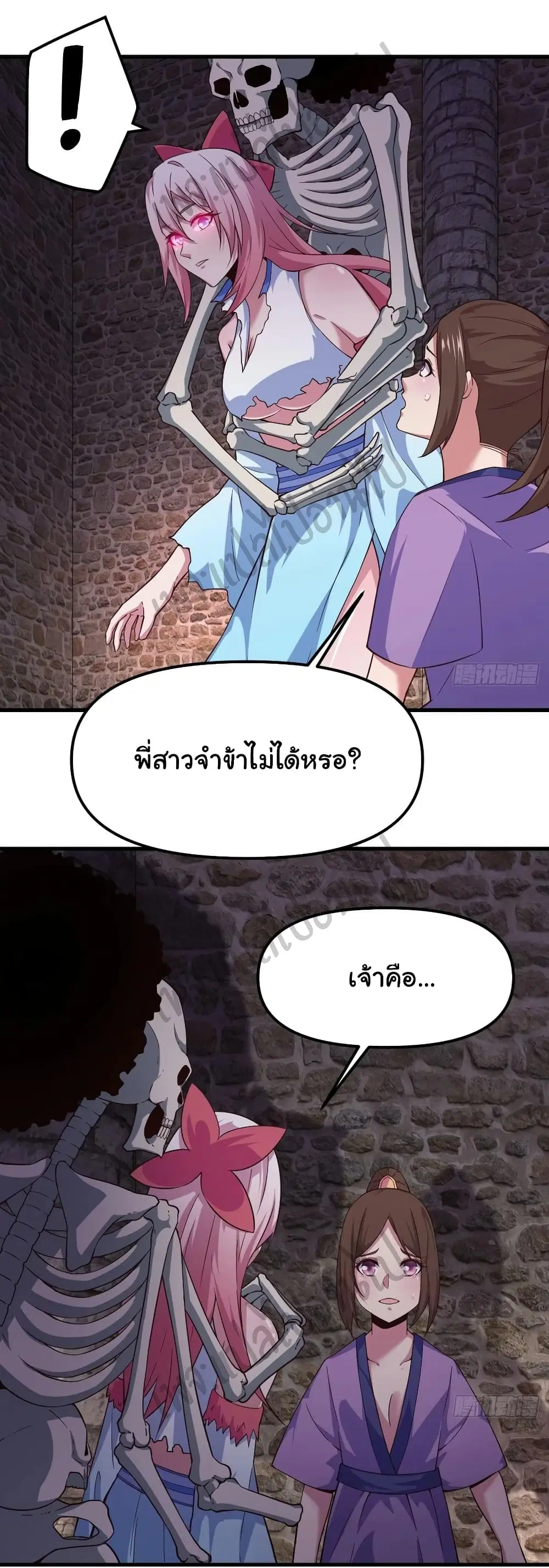 Super Harem Card ตอนที่ 149 — page 8 of 32