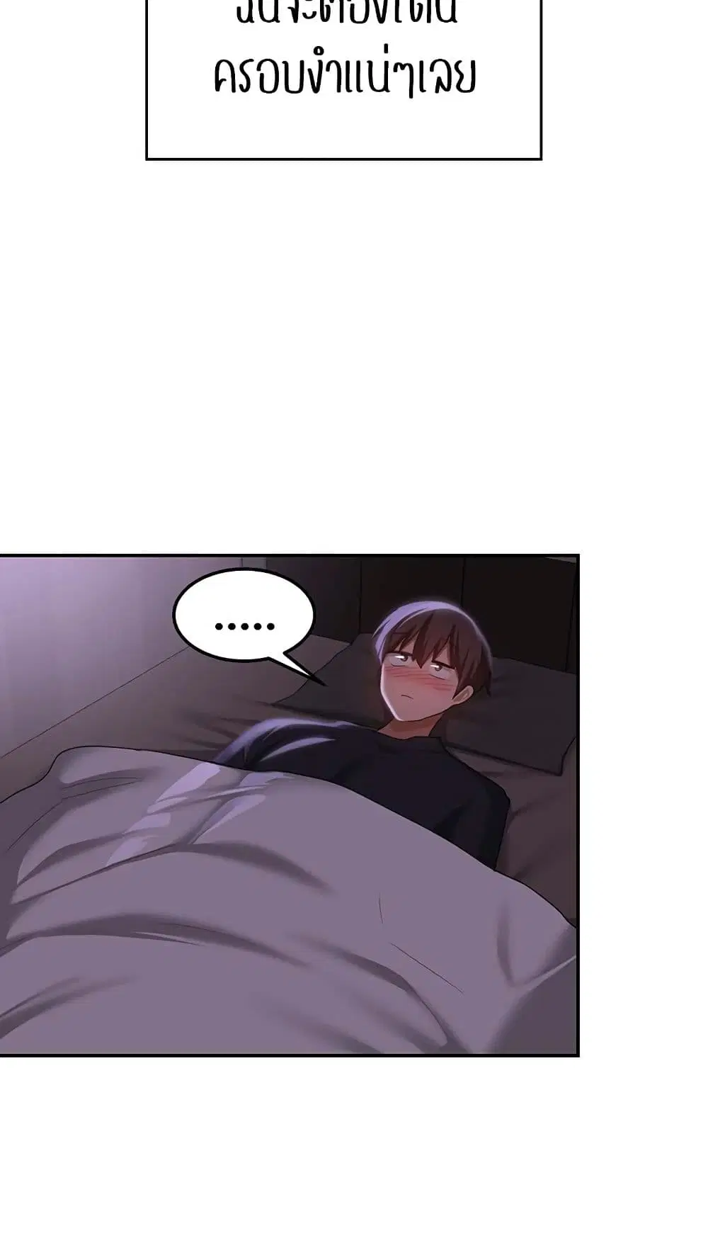 Sextudy Group ตอนที่ 103 — page 31 of 64