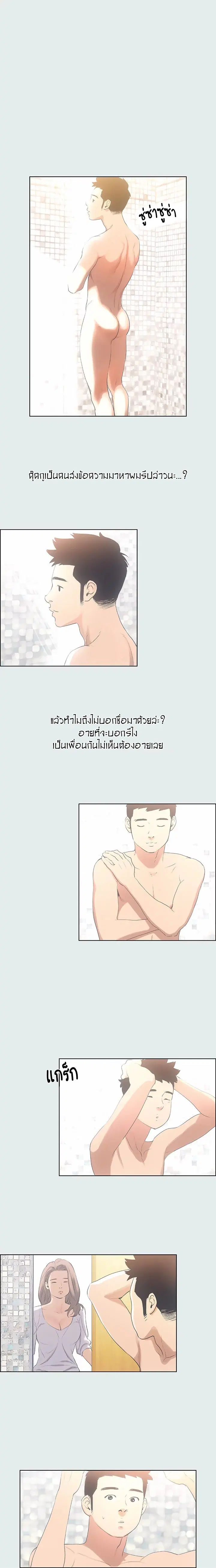 Summer Vacation ตอนที่ 2 — page 6 of 18