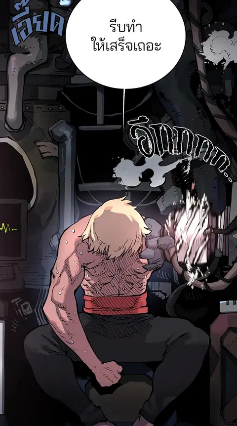 The Player ตอนที่ 16 — page 7 of 87