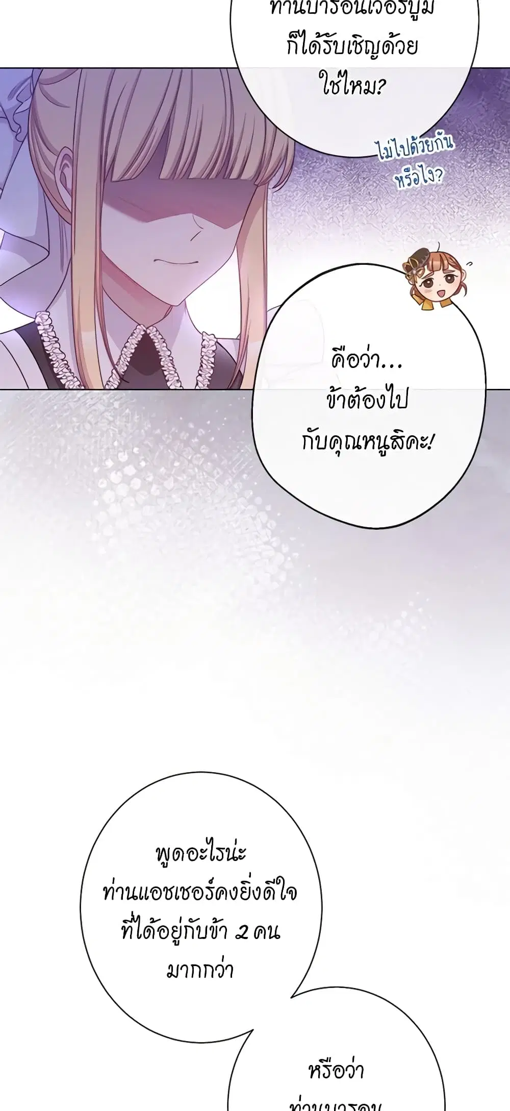 The Villainess Turns the Hourglass ตอนที่ 91 — page 39 of 52