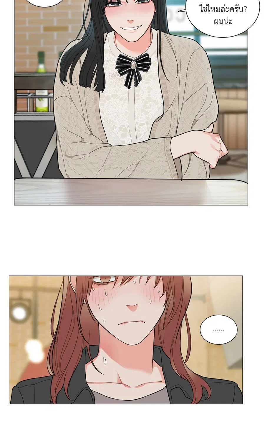 Sadistic Beauty ตอนที่ 87 — page 36 of 40
