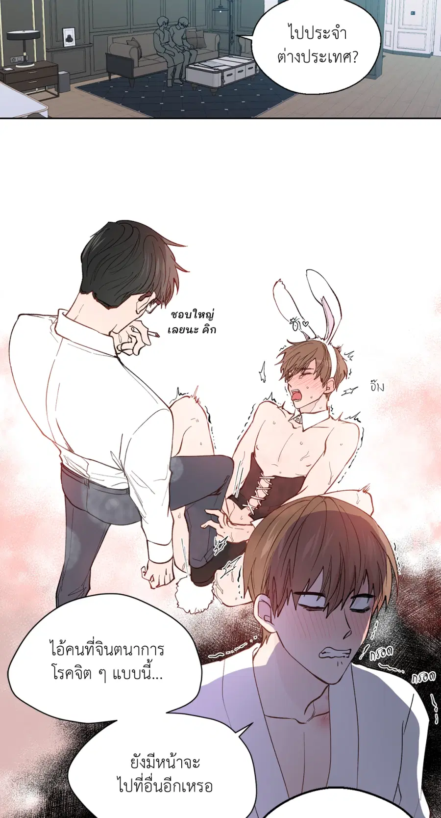 A Man of Virtue ตอนที่ 97 — page 11 of 62
