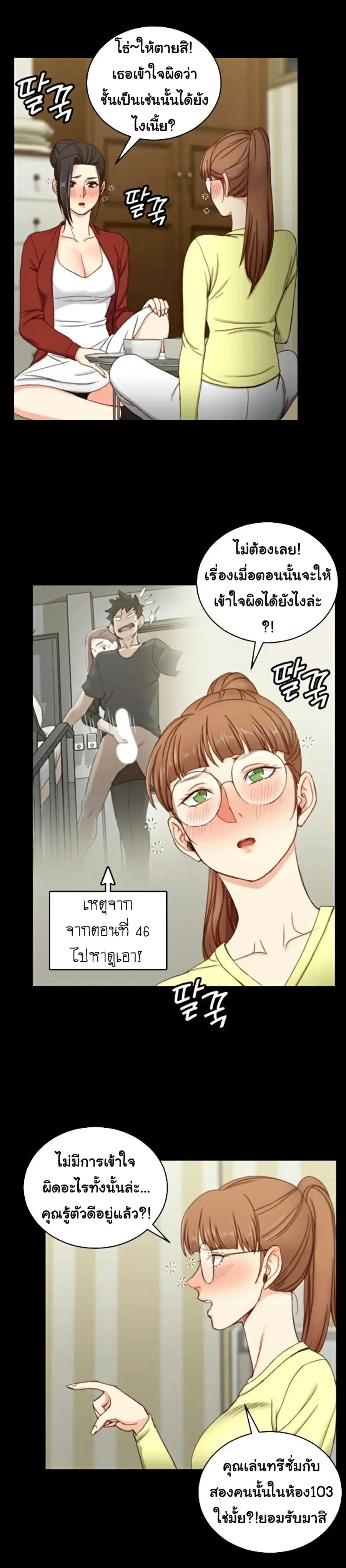 His Place ตอนที่ 81 — page 10 of 31