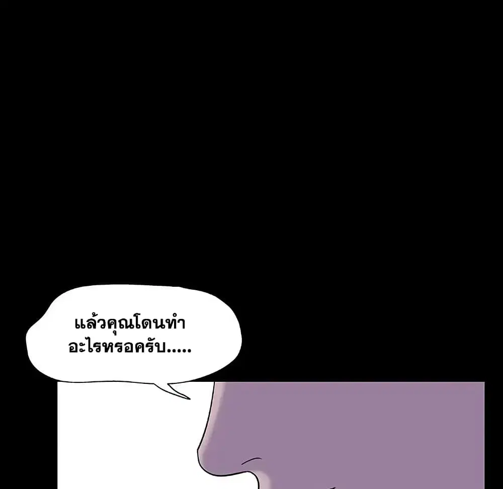 Project Utopia ตอนที่ 4 — page 61 of 67