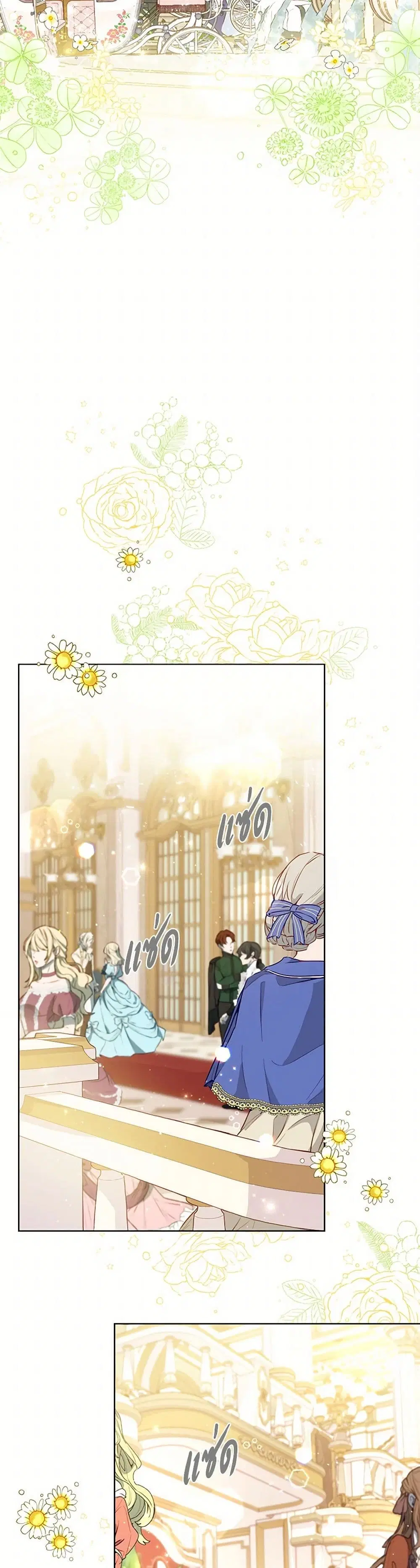 Stealing the Lady’s Heart ตอนที่ 17 — page 17 of 40