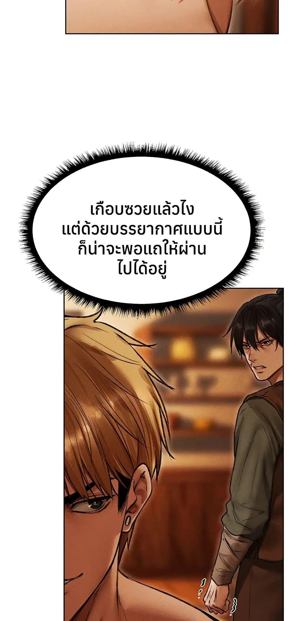 Milf Hunting in Another World ตอนที่ 116 — page 11 of 50