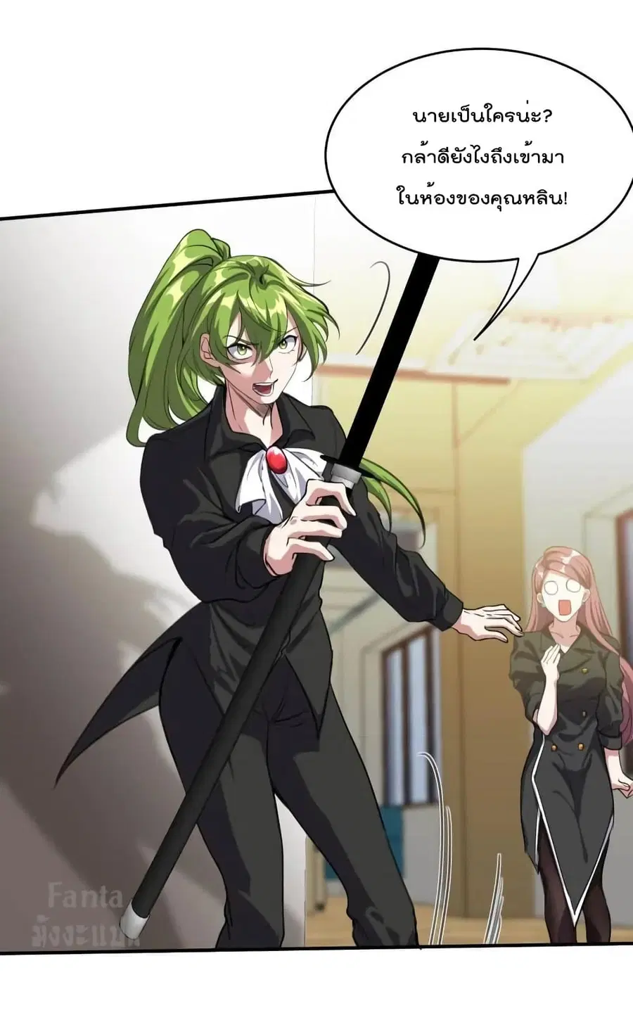 Dragon King Hall ตอนที่ 180 — page 17 of 31