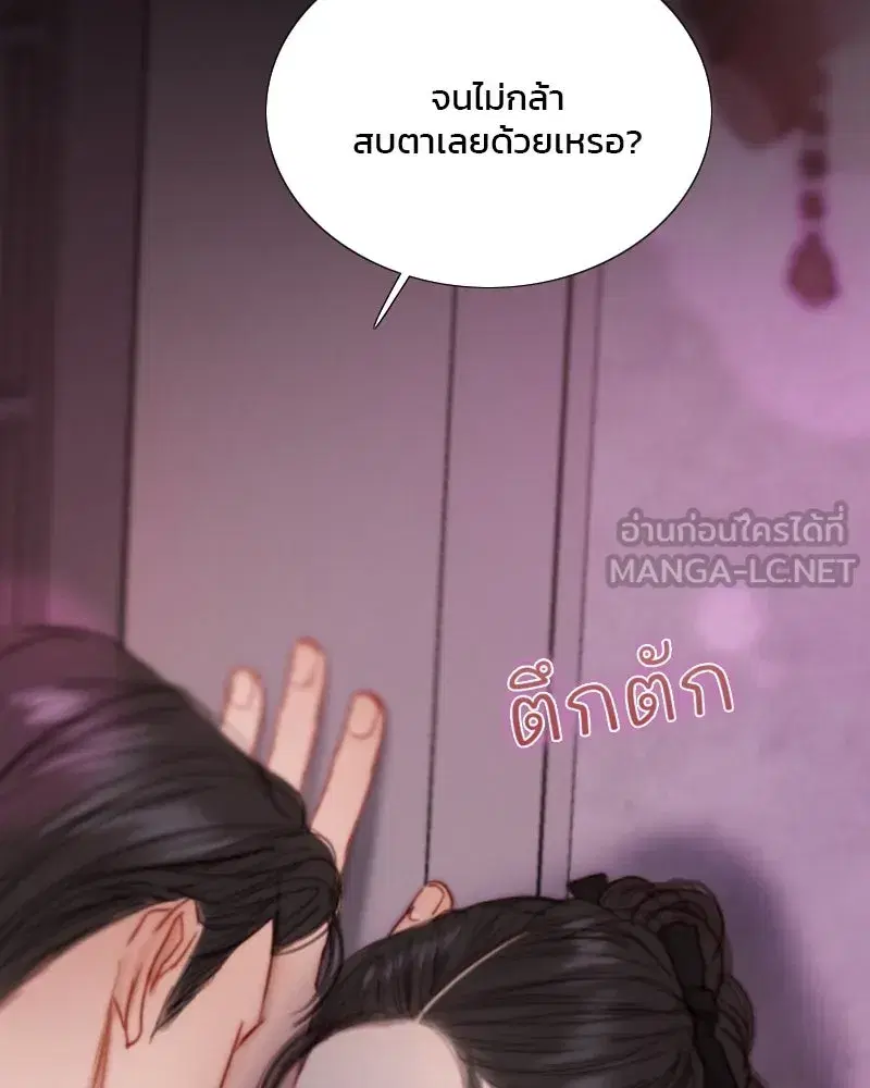 Serena ตอนที่ 110 — page 18 of 123