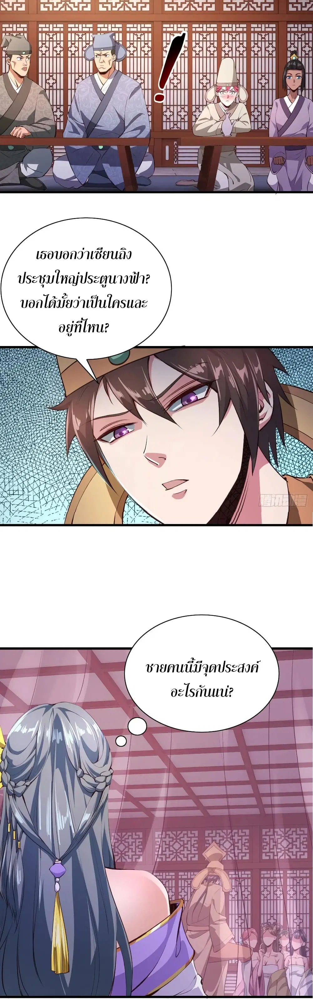 Super Harem Card ตอนที่ 60 — page 9 of 35
