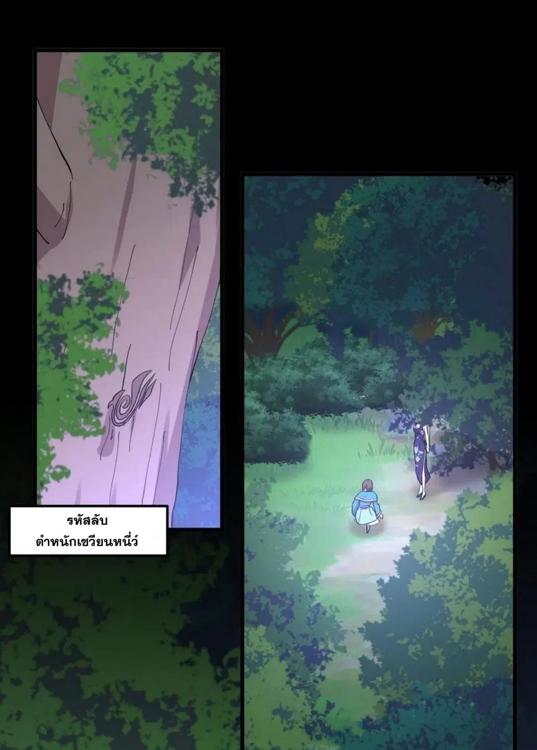 Immortal Swordsman in the Reverse World ตอนที่ 207 — page 8 of 36