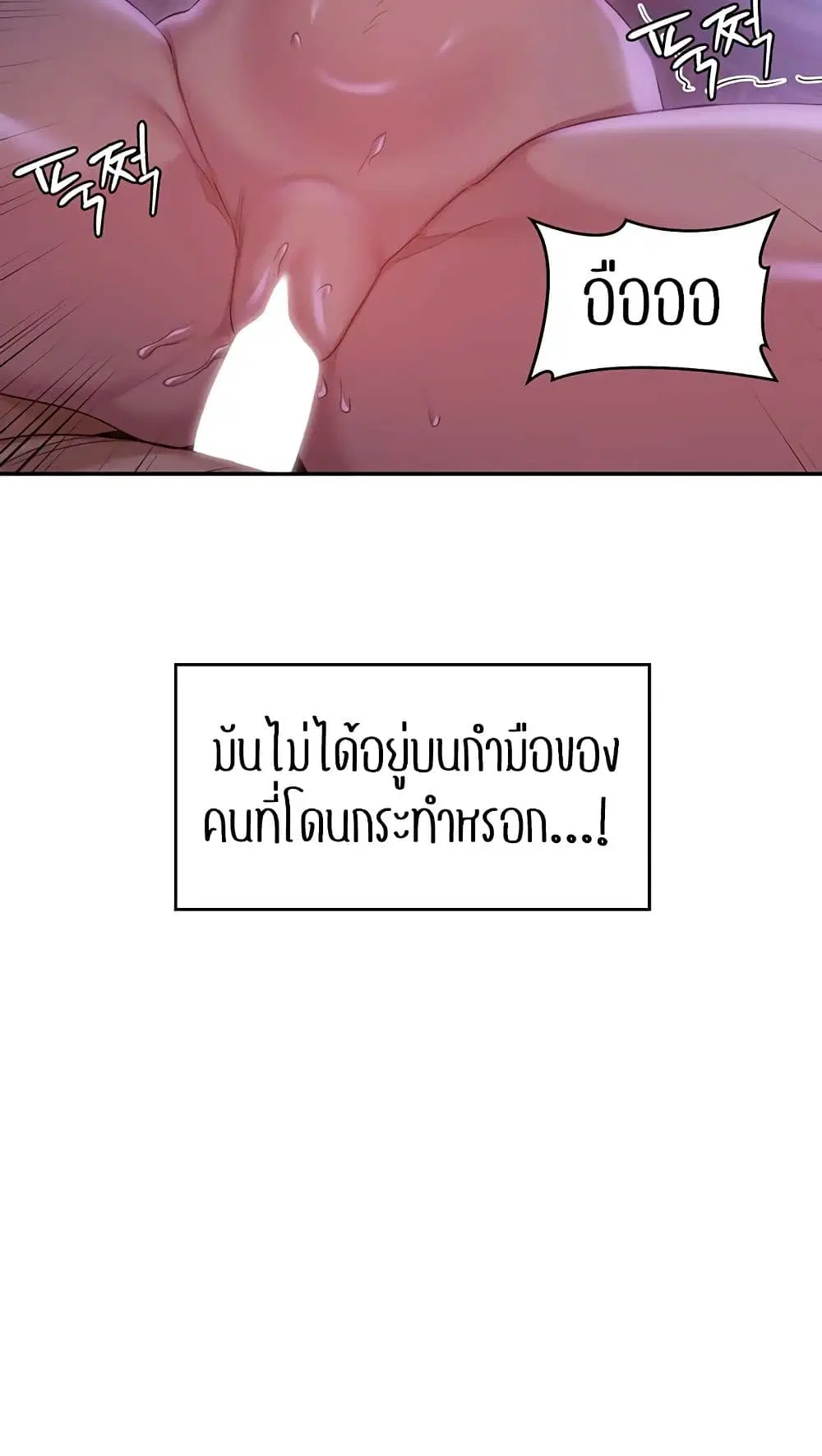 Sextudy Group ตอนที่ 103 — page 59 of 64