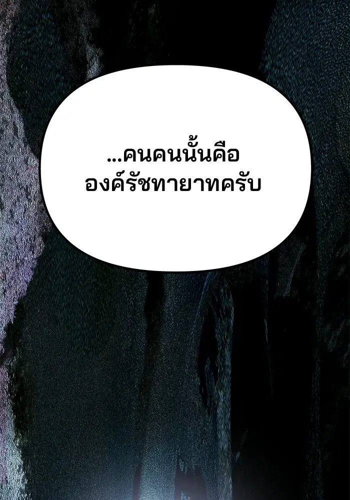 One Husband is Enough – เกมรักจับสามี ตอนที่ 72 — page 196 of 244