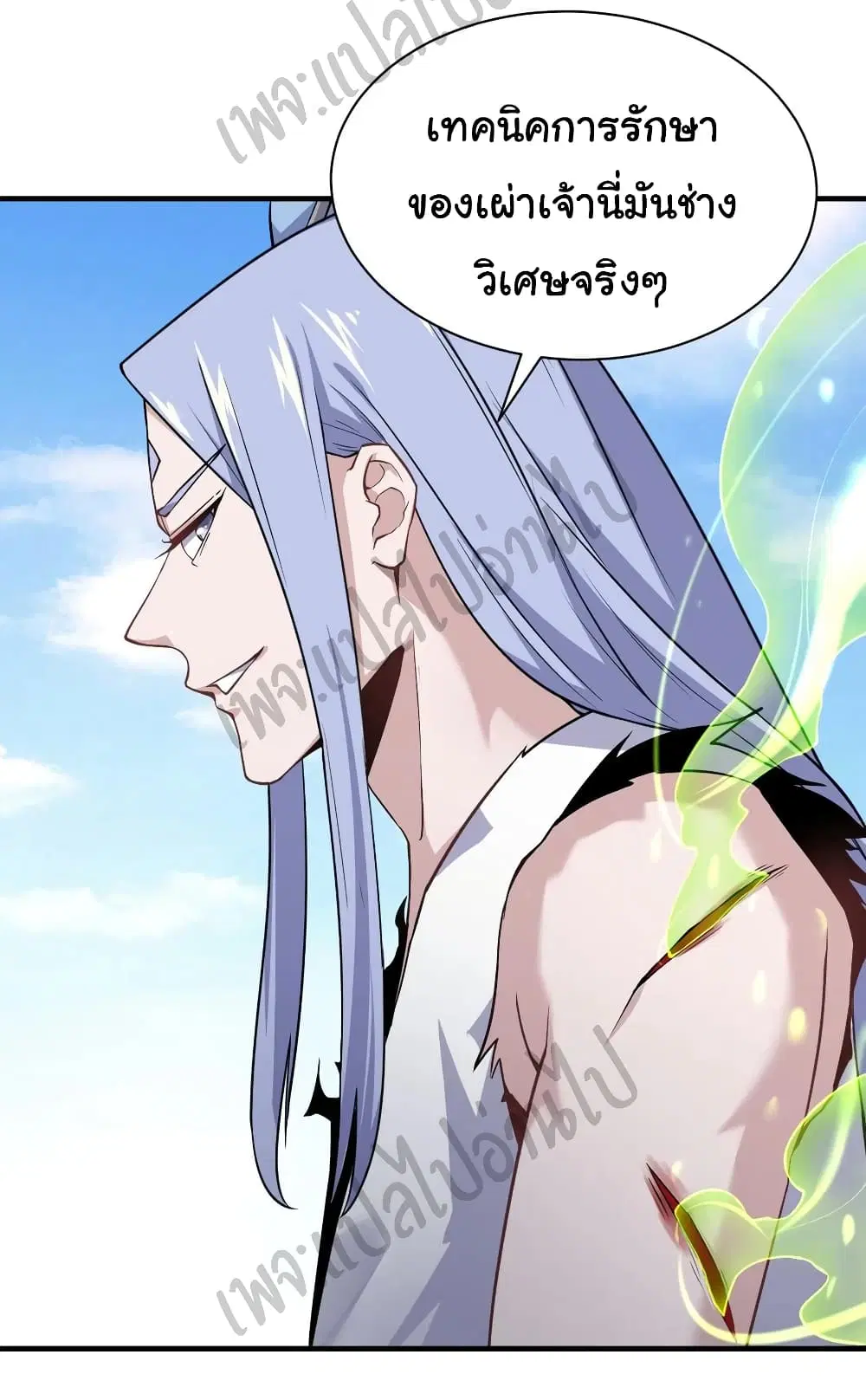 Super Harem Card ตอนที่ 131 — page 14 of 25