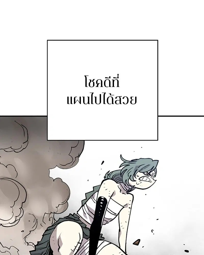 The Player ตอนที่ 135 — page 122 of 186