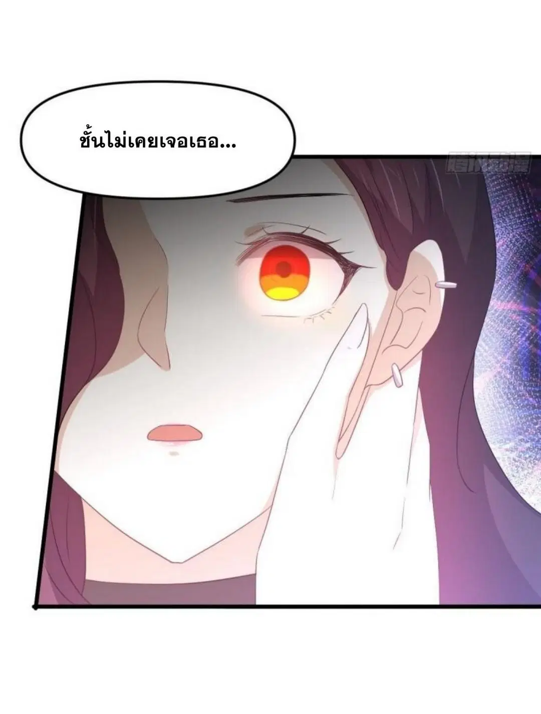 Immortal Swordsman in the Reverse World ตอนที่ 295 — page 31 of 42