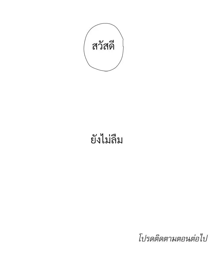 4 Week Lovers ตอนที่ 35 — page 50 of 50