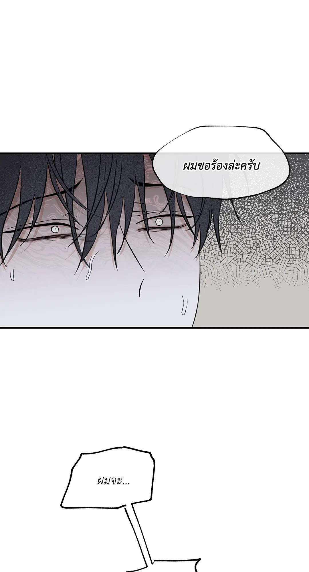 Low Tide in Twilight ตอนที่ 49 — page 30 of 77