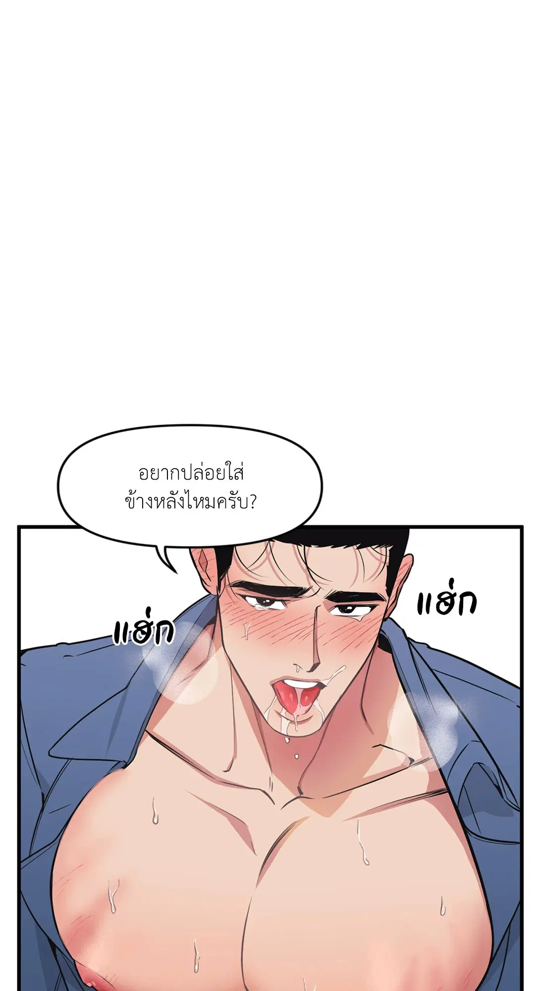 Full Volume ตอนที่ 76.37 — page 48 of 66