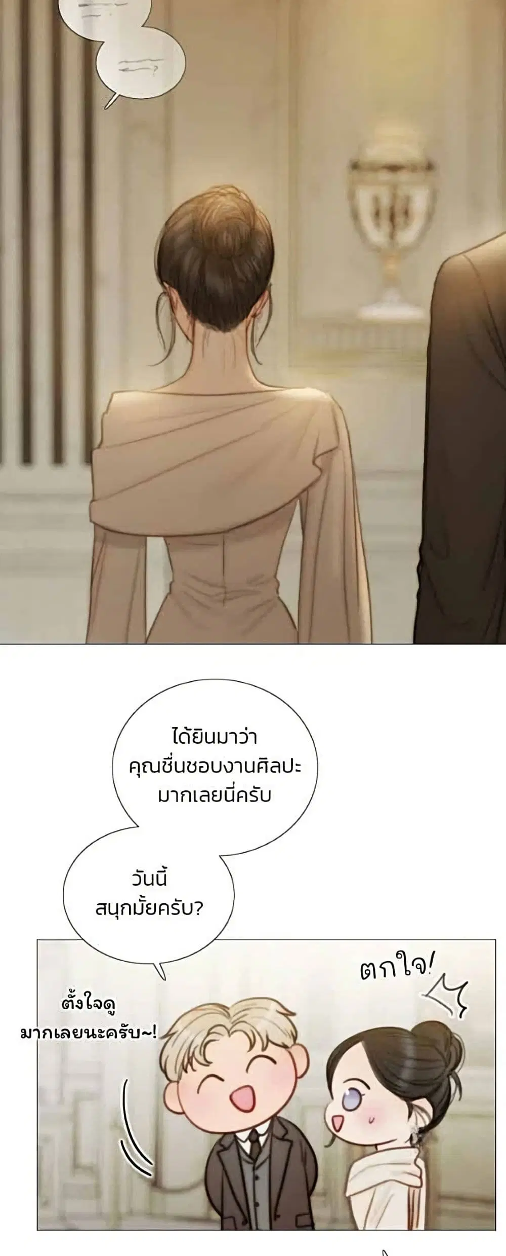 Serena ตอนที่ 143 — page 9 of 52