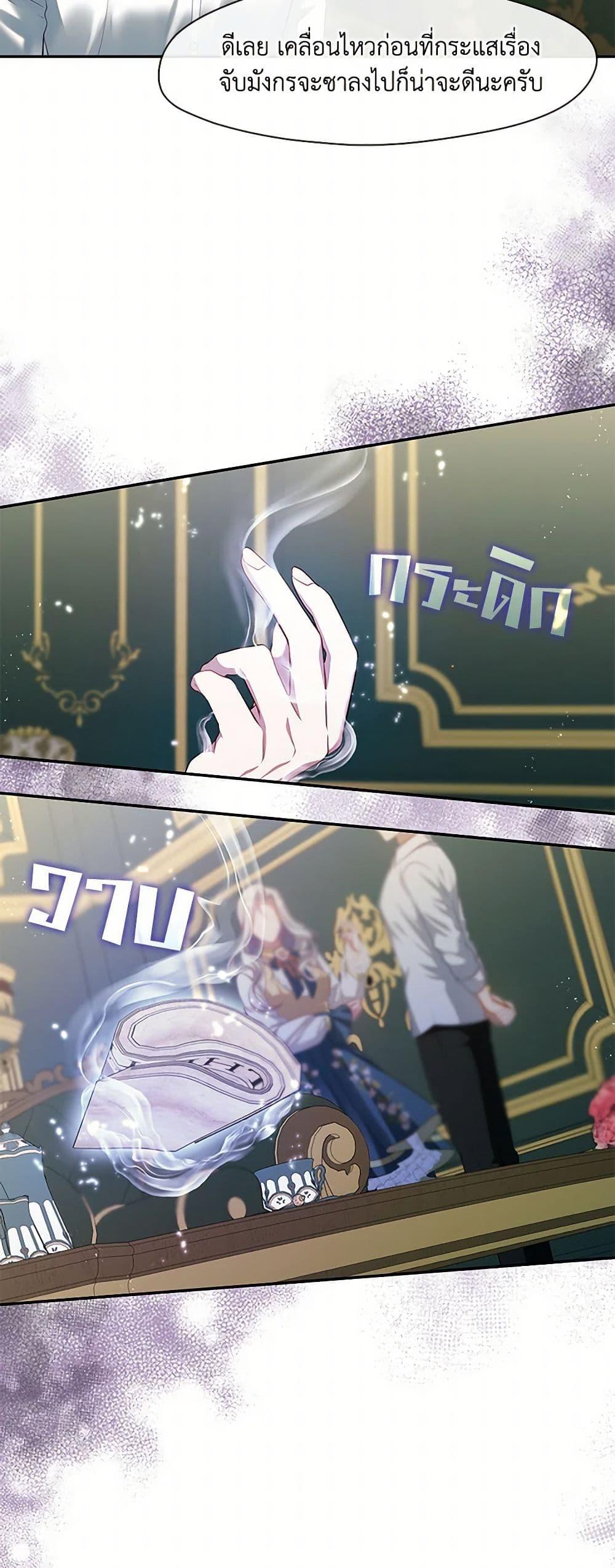 S-Class Hunter Doesn’t Want to Be a Villainous Princess ตอนที่ 49 — page 49 of 52
