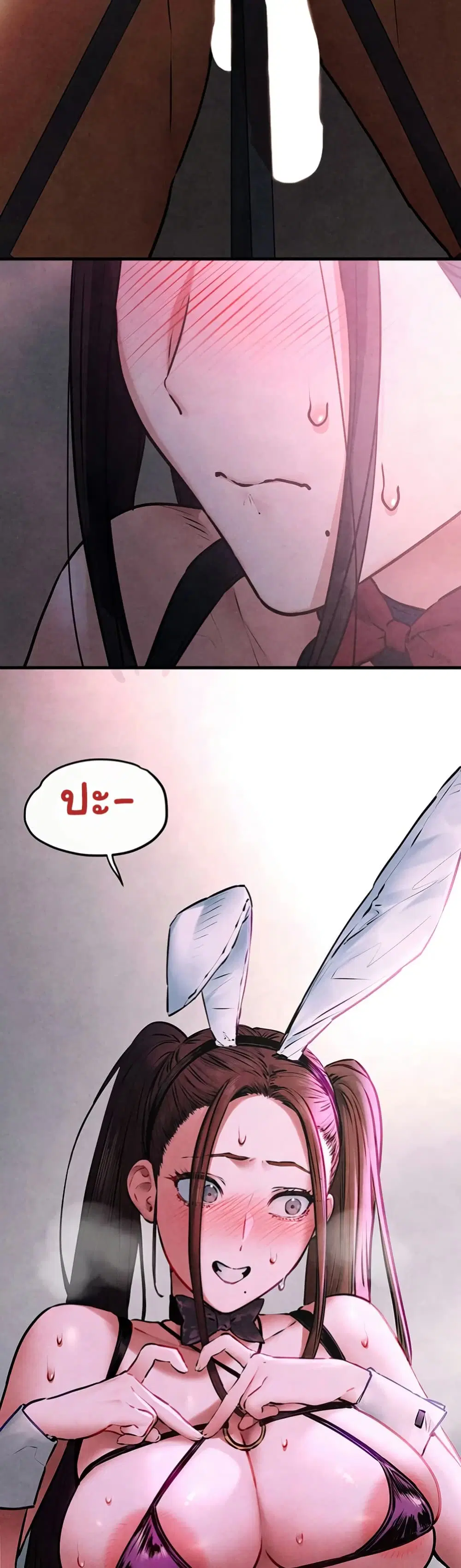 Moby Dick ตอนที่ 58 — page 50 of 51