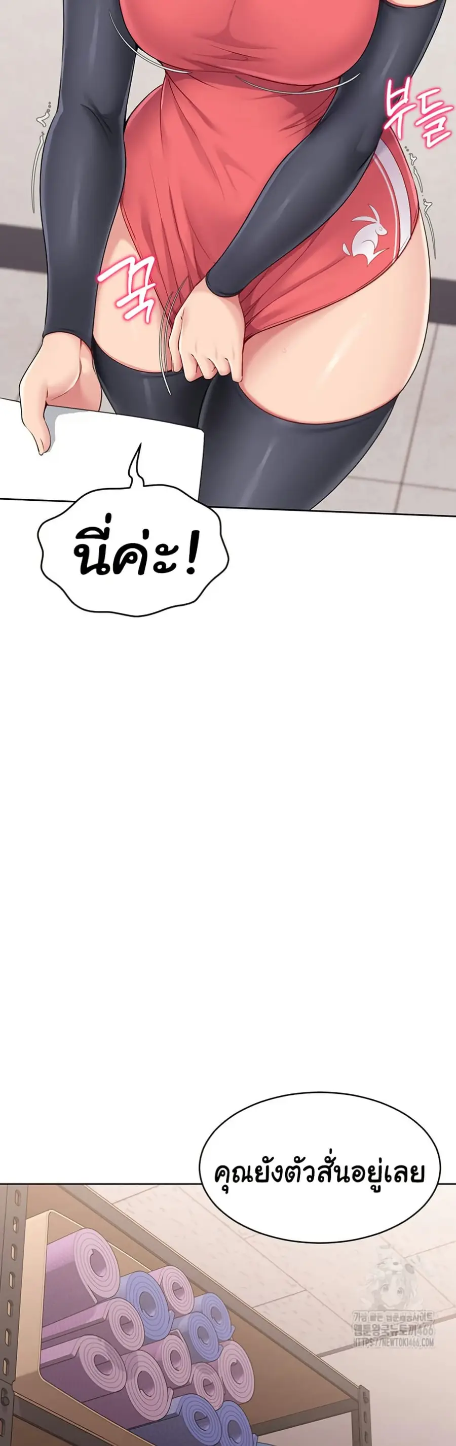 Set Up ตอนที่ 26 — page 27 of 51