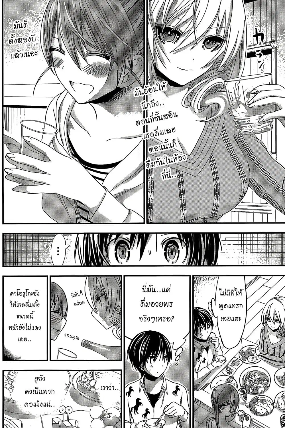 Minamoto-kun Monogatari ตอนที่ 182 — page 2 of 9