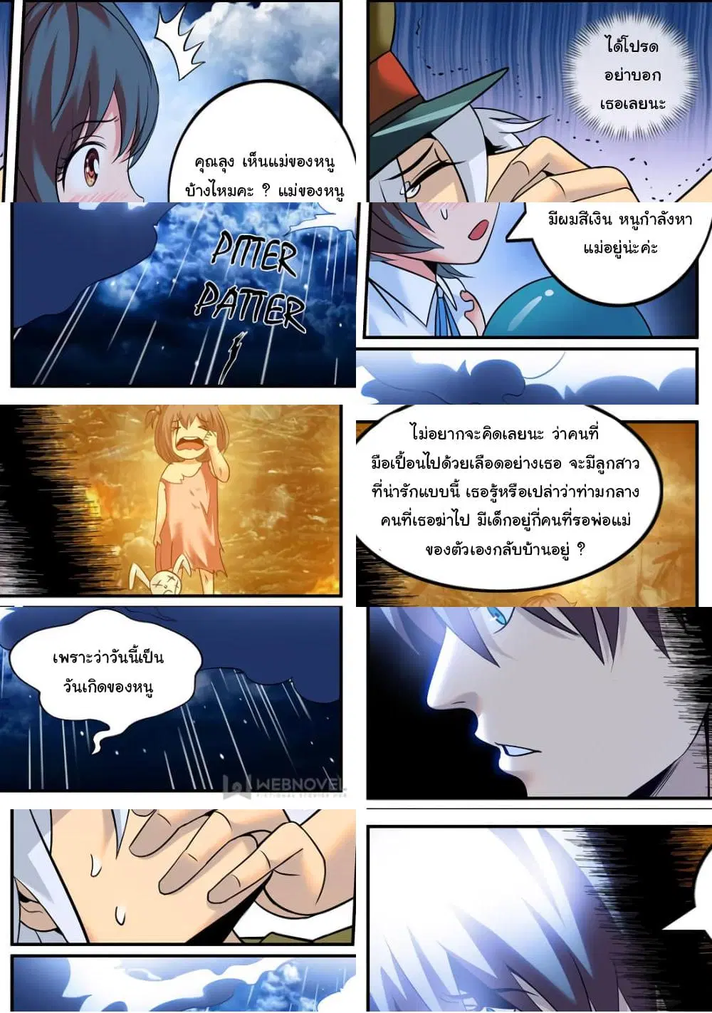 The Superb Captain in the City ตอนที่ 224 — page 4 of 10